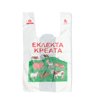 ΤΣΑΝΤΕΣ ΚΡΕΟΠΩΛΕΙΟΥ