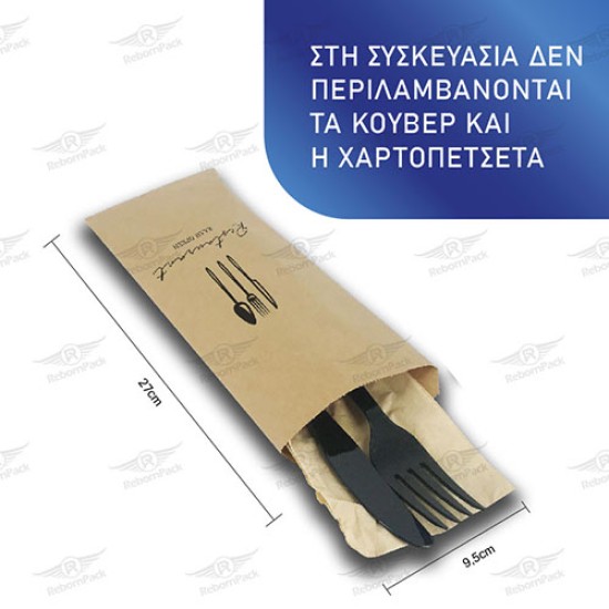 ΦΑΚΕΛΟΣ ΓΙΑ ΜΑΧΑΙΡΟΠΙΡΟΥΝΑ KRAFT ΚΑΦΕ RESTAURANT 3000τμχ 9,5x27cm 50gsm