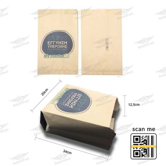 ΧΑΡΤΟΣΑΚΟΥΛΑ ΦΙΡΜΑ ΑΝΑΚΥΚΛΩΜΕΝΟ KRAFT 10kg 20x34cm 50τμχ/kg