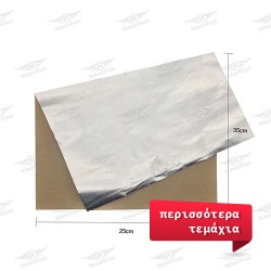 ΦΥΛΛΟ ΑΛΟΥΜΙΝΙΟΥ ΚΡΑΦΤ ΚΑΦΕ 65gr 25x35cm 10KG 175τμχ/kg