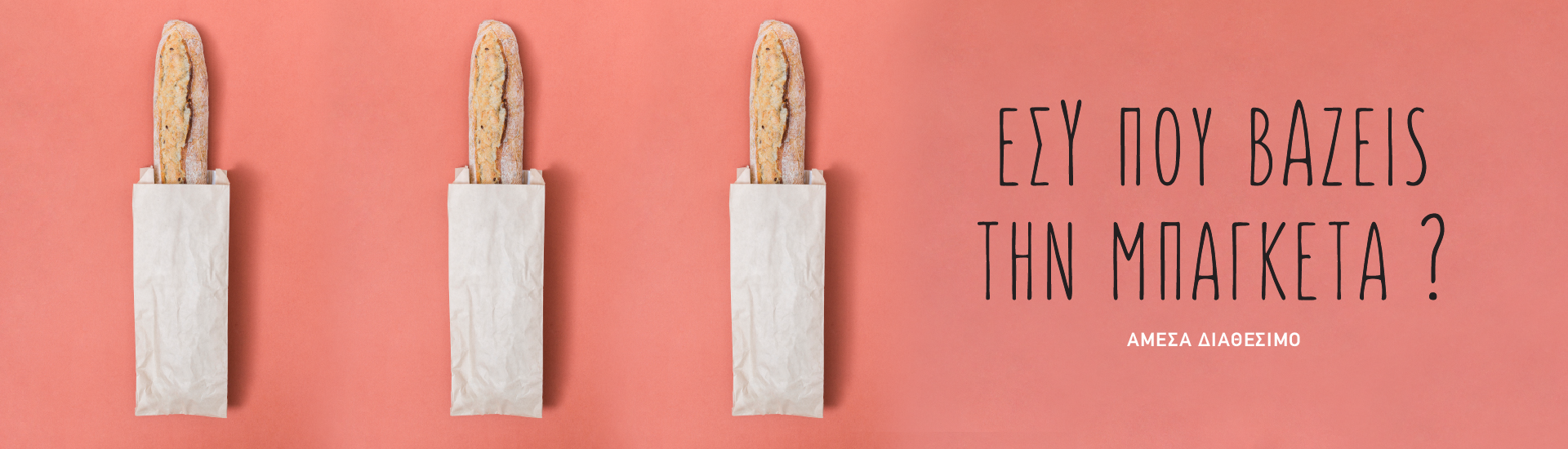 ολα τα ειδη συσκευασιας με online τιμοκαταλογο